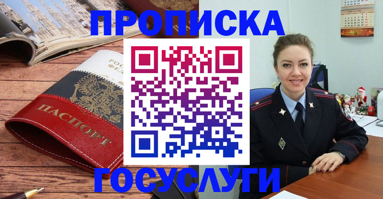 временная регистрация в квартире в Михайлове