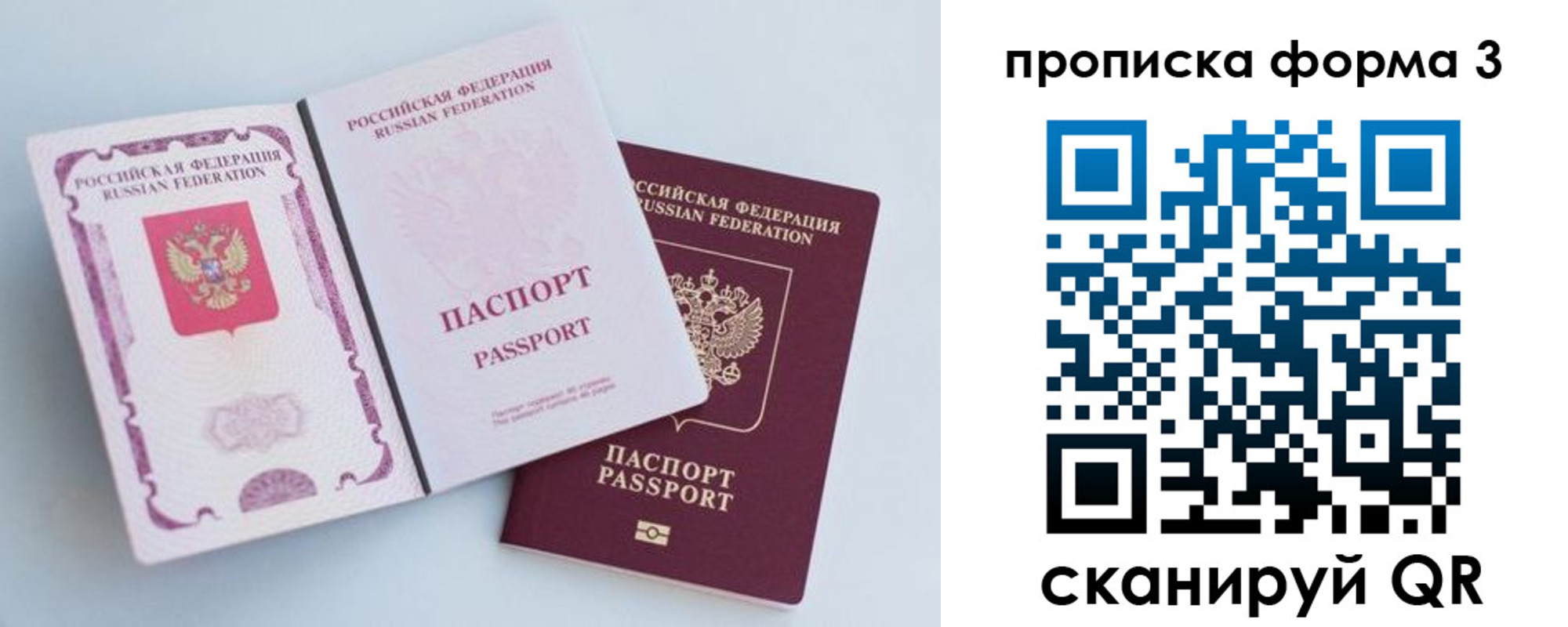временная регистрация гарантия в Михайлове