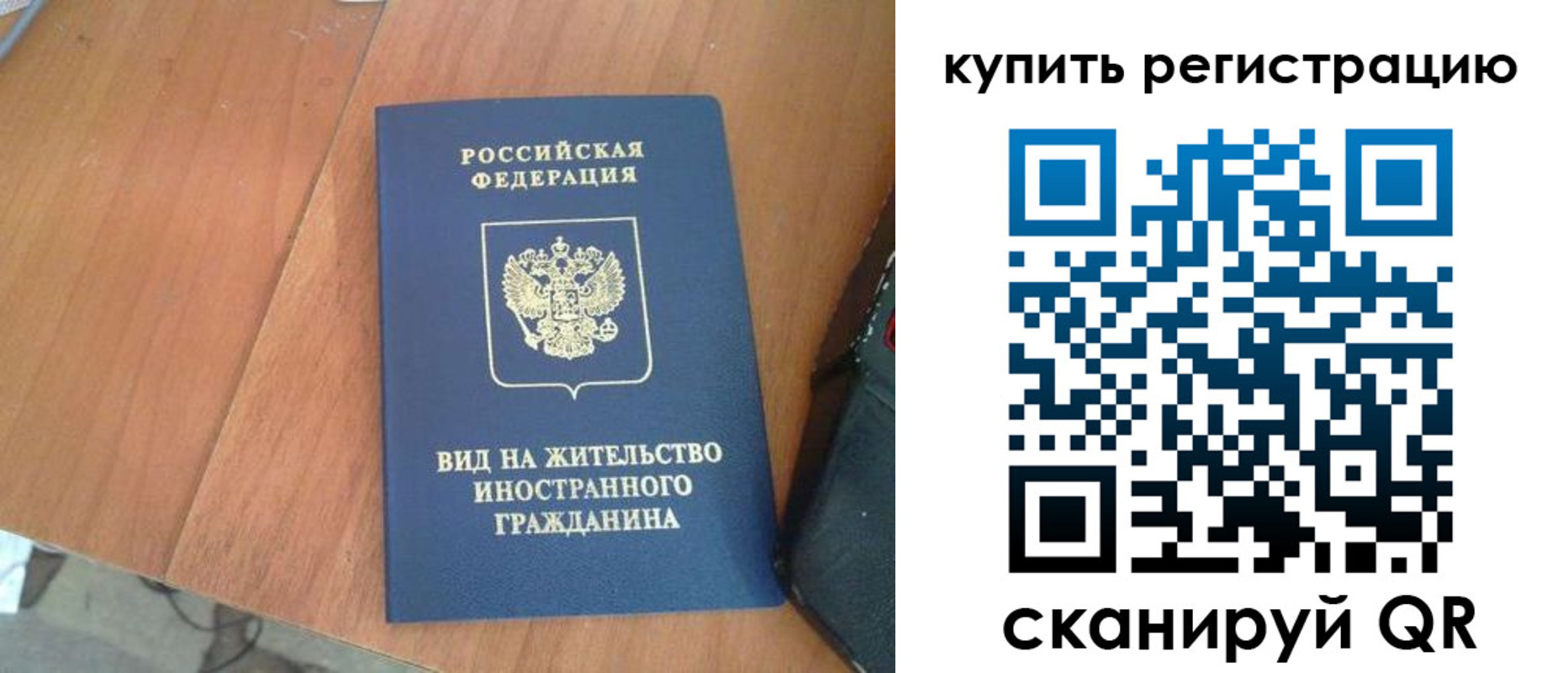 временная регистрация 2025 в Михайлове