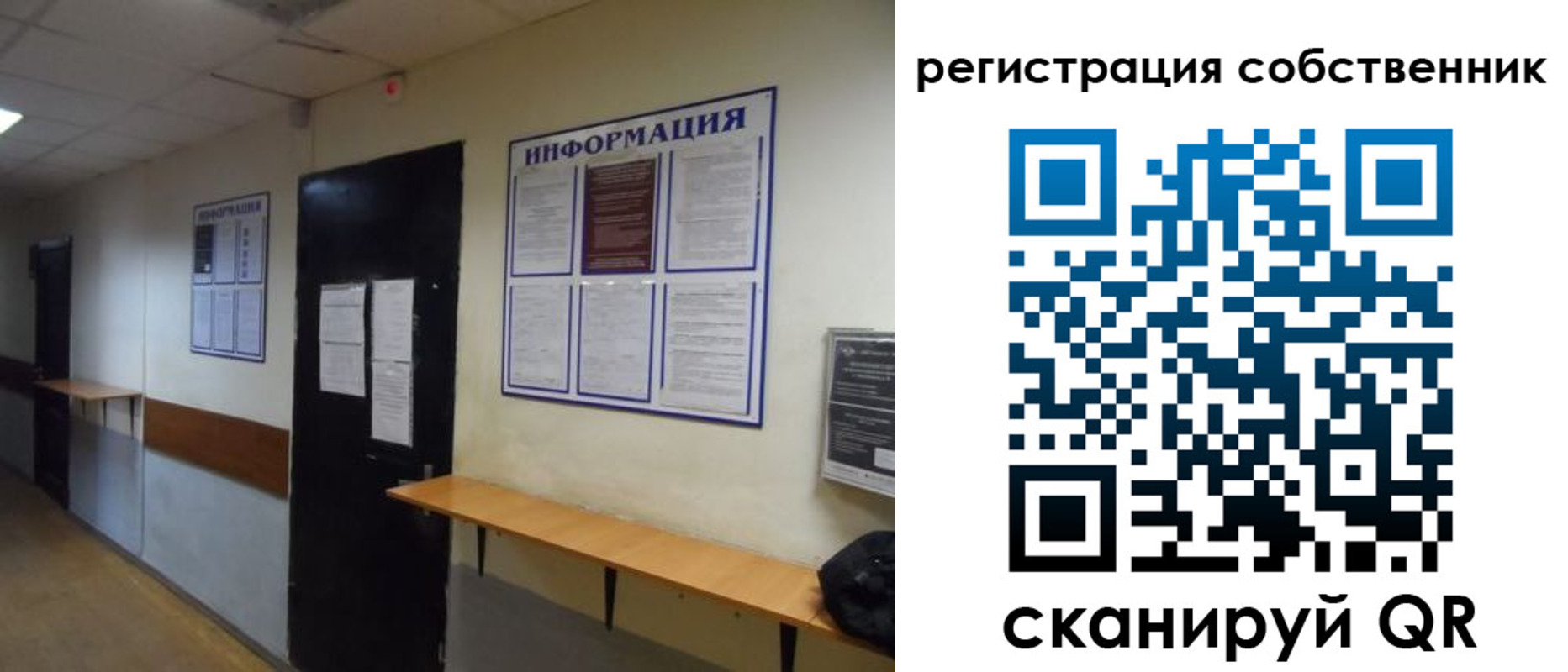 прописка от собственника в Михайлове