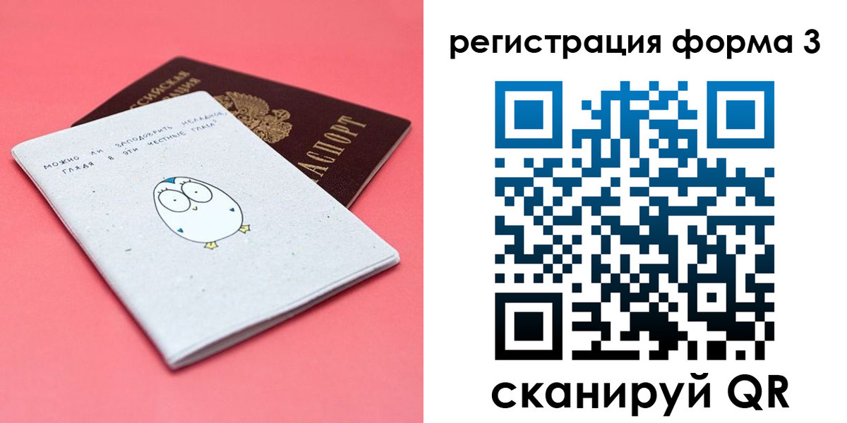 прописка штамп в Михайлове
