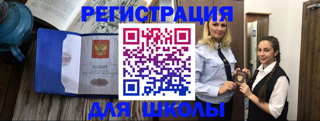 прописка паспорт в Михайлове