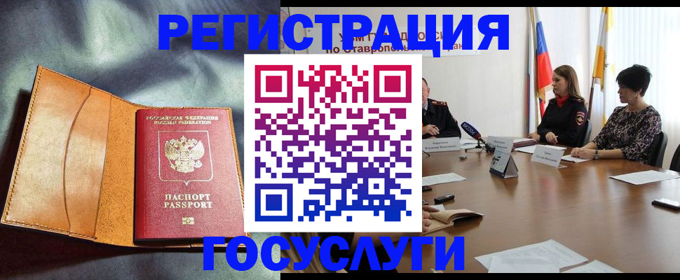 временная регистрация поиск в Михайлове