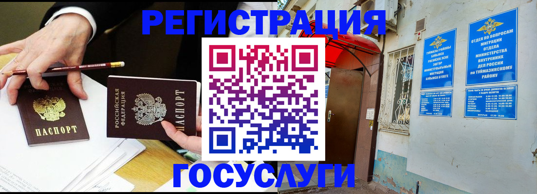 регистрация для дет. сада в Михайлове