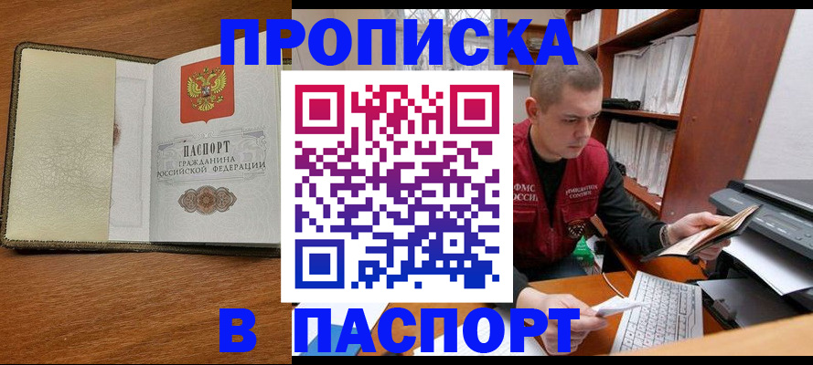 найти адрес прописки в Михайлове