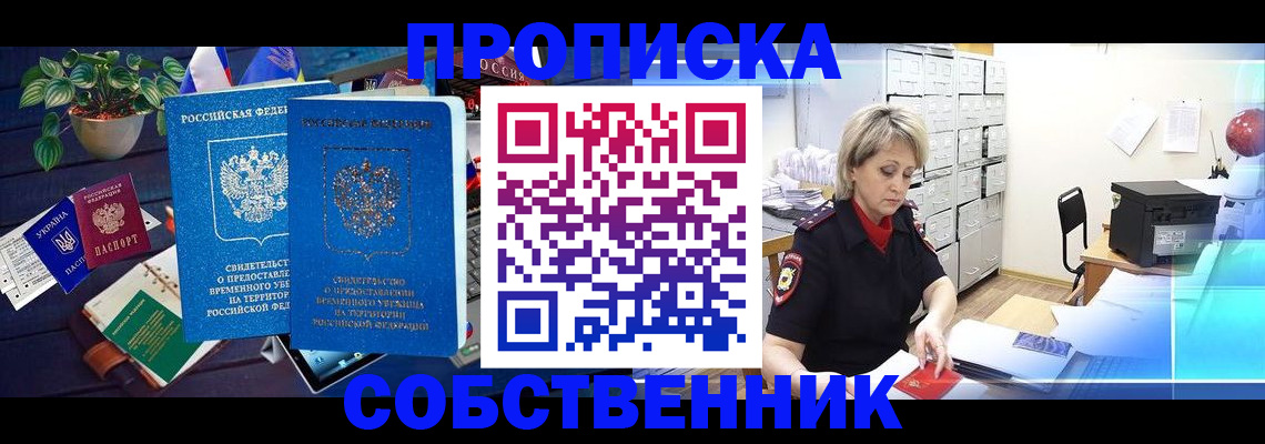 временная регистрация адрес в Михайлове