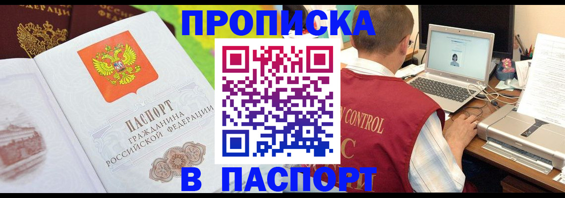 прописка для военкомата в Михайлове