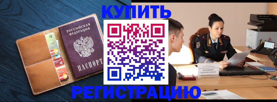 миграционный учет в Михайлове